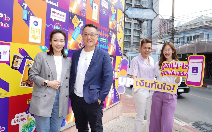SCB ส่ง “UP เงินทันใจ” สินเชื่อเพื่อธุรกิจ สร้างแรงบันดาลใจให้พ่อค้าแม่ค้า